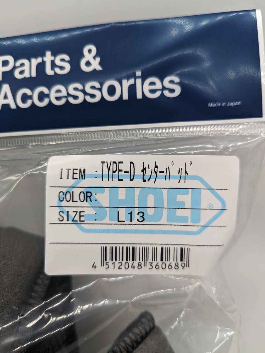 2）新品 未使用 SHOEI ショウエイ TYPE-D センターパッド L13　4512048360689 NEOTEC J-Cruise Jクルーズ ネオテック_画像2