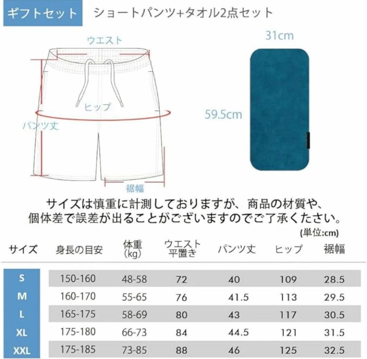 XXLサイズ サーフパンツ タオル2点セット 海パン 水着 水陸両用 吸水速乾