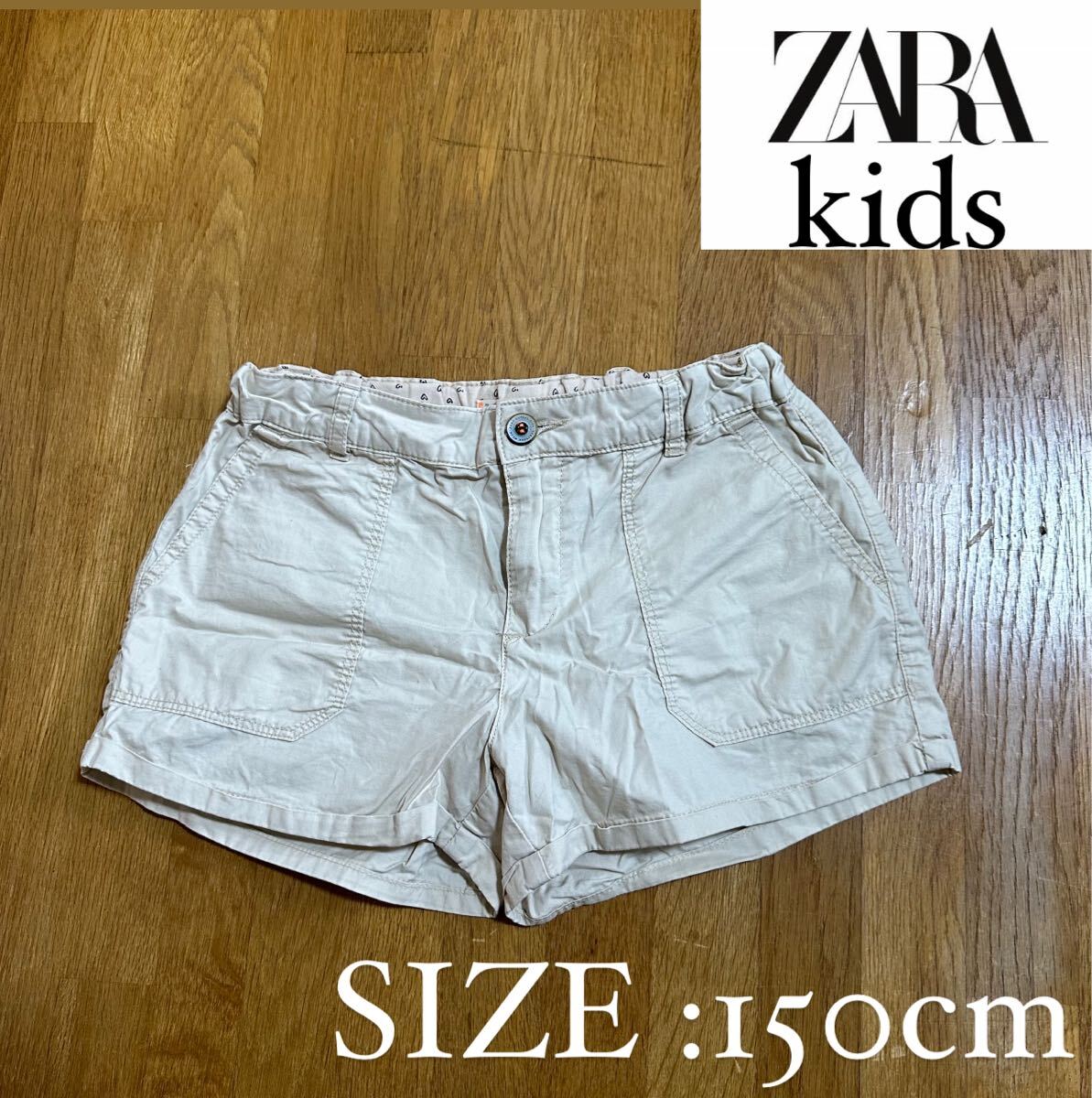 【ZARA kids】女の子 ショートパンツ 150cm_画像1