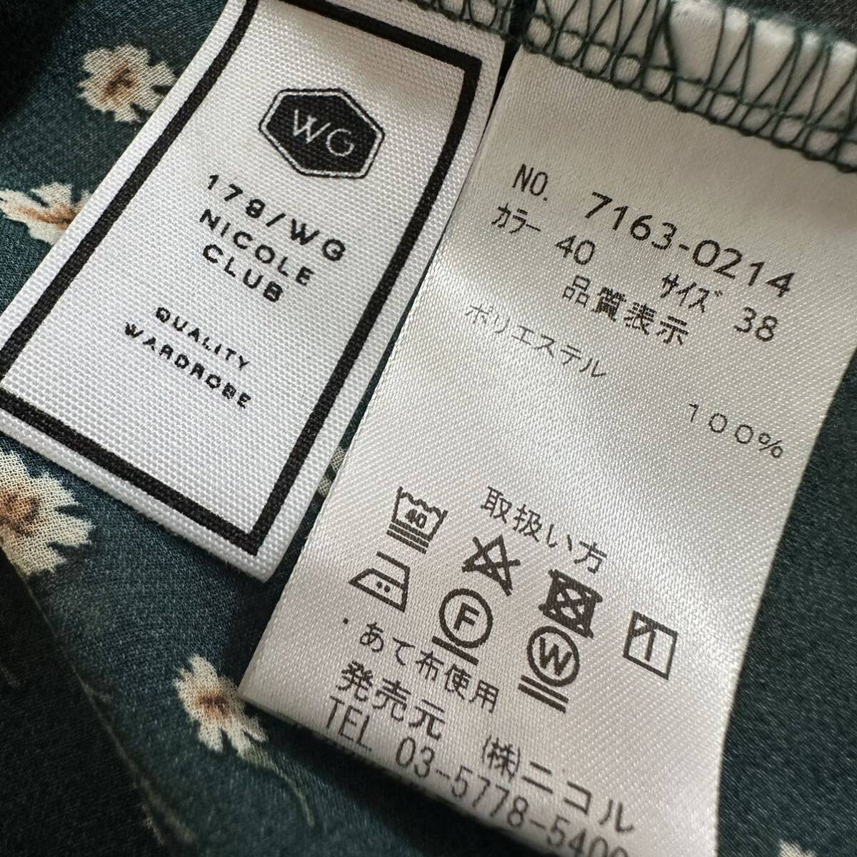 【179/WG】巻きスカート風　シフォン シースルースカート M_画像7