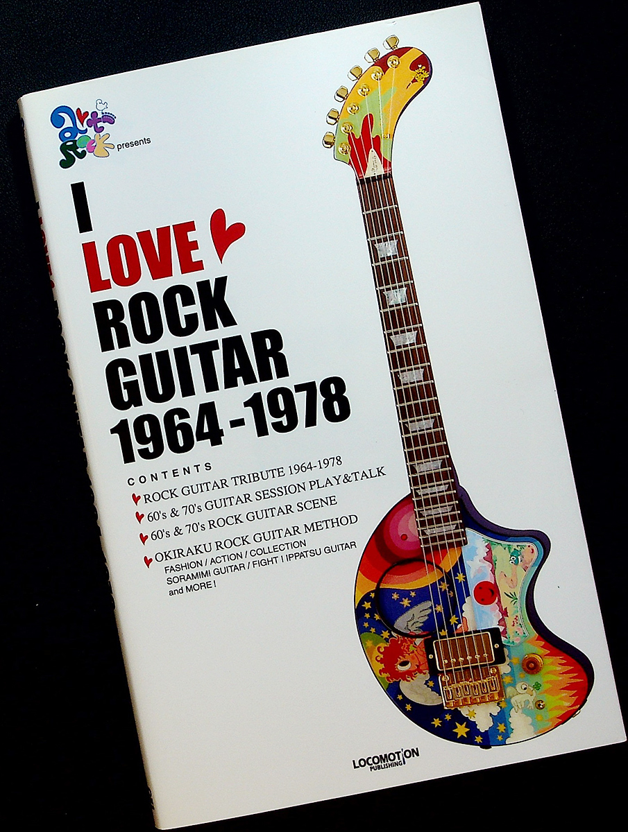 ZO-3で蘇る伝説のロックギターリスト&名器トリビュートガイド/I LOVE ROCK GUITAR 1964‐1978｜エレキギターs_画像1