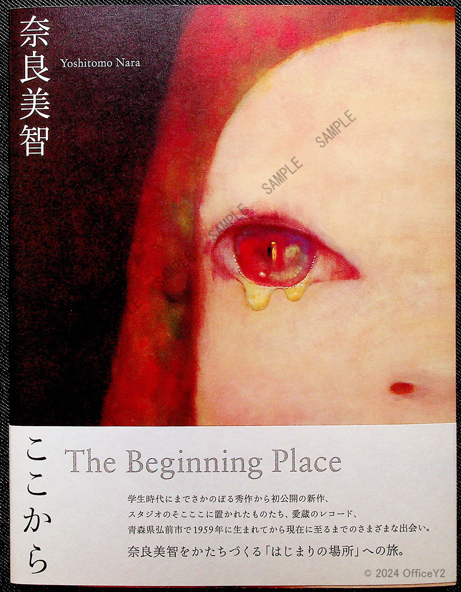 ★新品/帯付★奈良美智展「The Beginning Place─ここから」｜図録 書籍 青森県立美術館監修 年譜 評論 対談 作品リスト_画像1