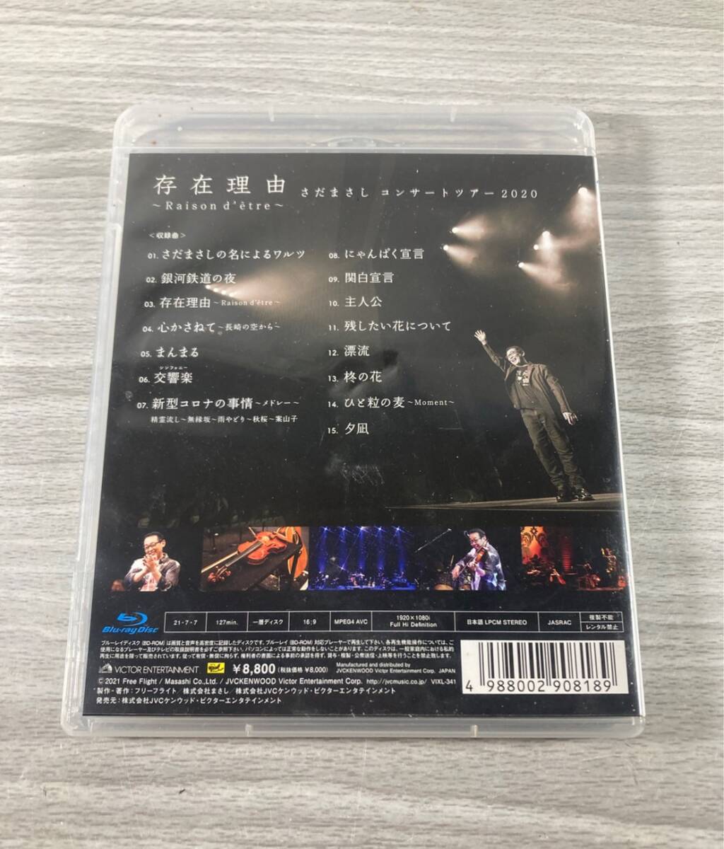 [5-4] さだまさし コンサートツアー2020 存在理由 〜Raison d'etre〜 Blu-ray Discの画像2