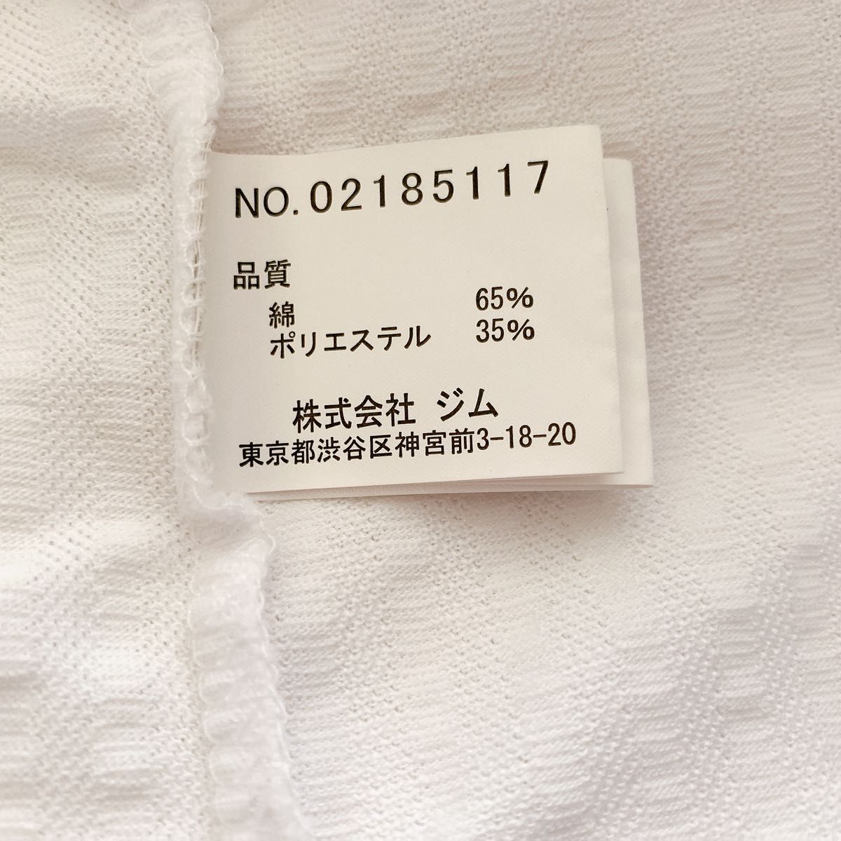 メンズ 白Tシャツ M 【GIM ジム】