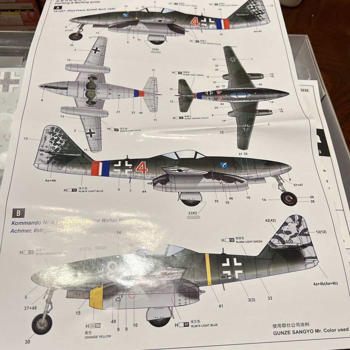 メッサーシュミット　Me262 A-1 1/32 トランペッター_画像6