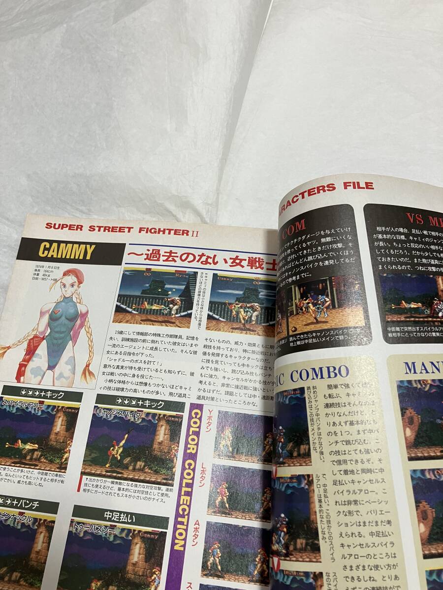 ゲームチャージ Vol.4 1994年7月30日号 付録ポスター無し　 Game charge_画像6