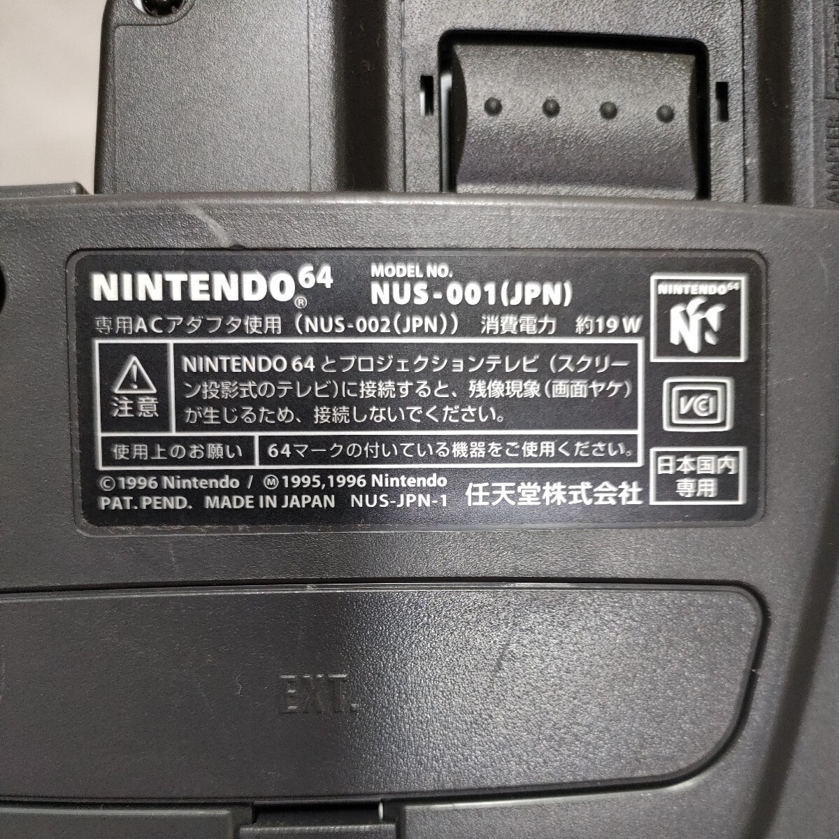 Nintendo 64 コントローラー 4個セット 動作確認済すぐに遊べる ソフト4本 任天堂 ブラックスマブラ マリオパーティ 1.2.3_画像7