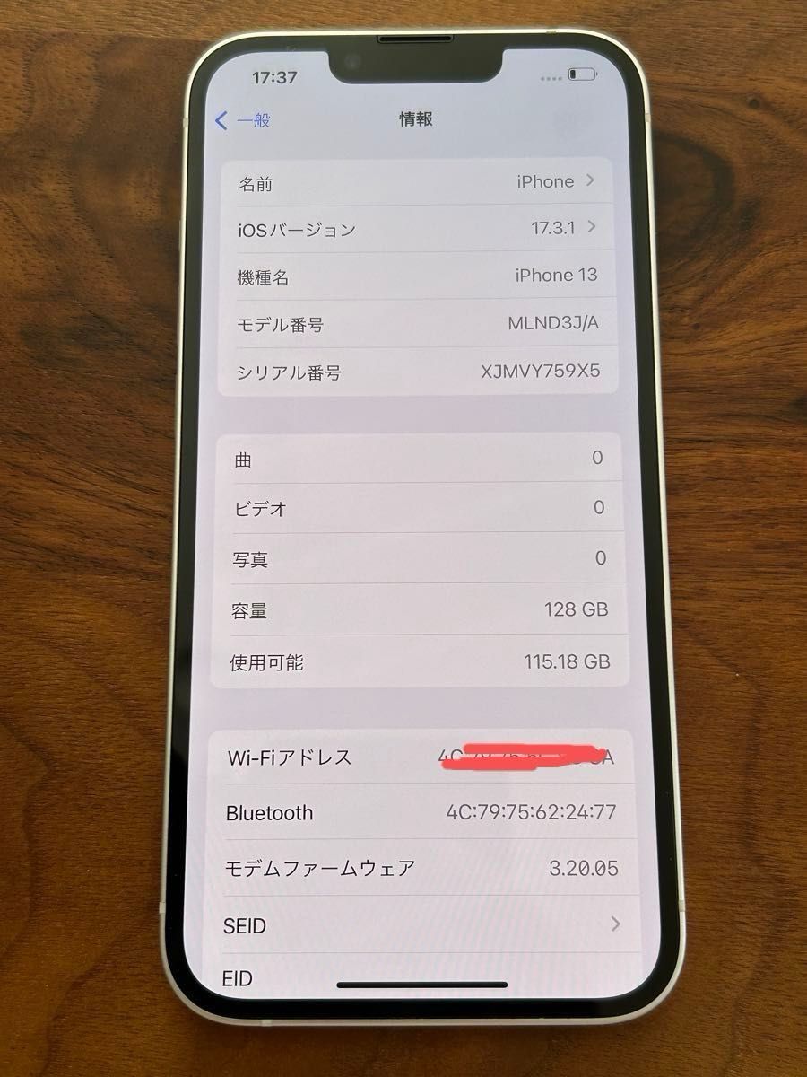 【美品】iPhone 13 128GB スターライト SIMフリー　残債なし