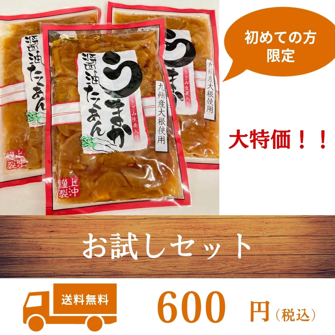 { Miyazaki prefecture production } tsukemono pickles ... soy sauce ....180g/3 sack Miyazaki gourmet processed food Kyushu gourmet . tsukemono pickles trial set * for the first time purchased . person only limitation *
