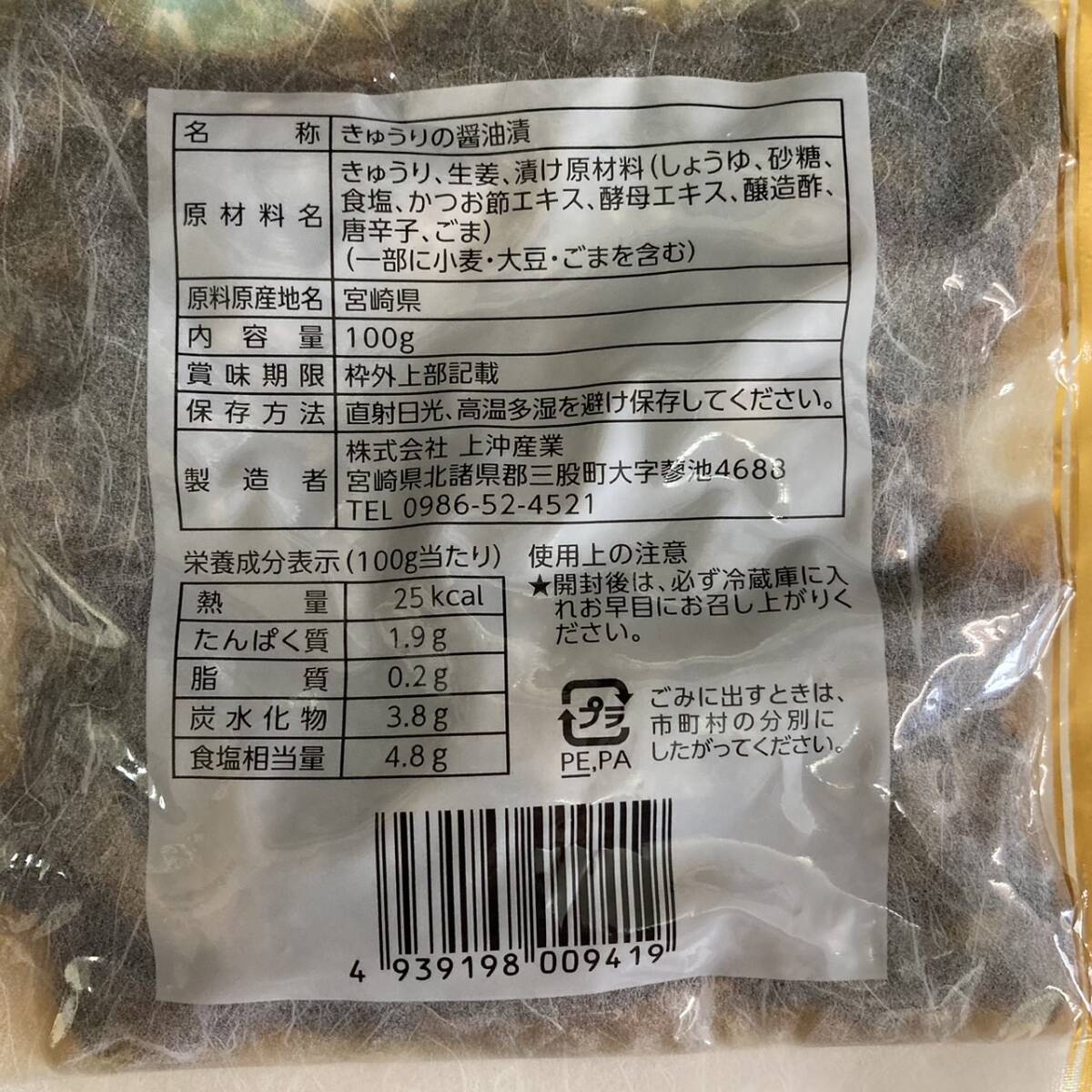 { cucumber oil .} cucumber oil tsukemono pickles * for the first time purchased . person only limitation * Kyushu gourmet Miyazaki processed food thing production goods trial set trial price cheap!
