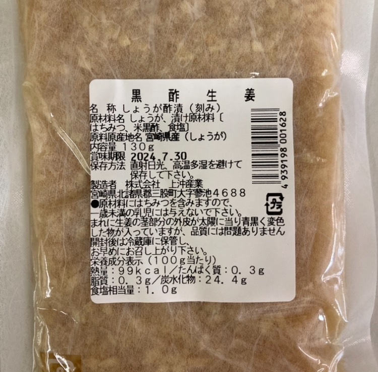 { black vinegar ginger } domestic production tsukemono pickles trial set Miyazaki prefecture production ginger black vinegar Kyushu gourmet gift free shipping * for the first time purchased . person only limitation * thing production 