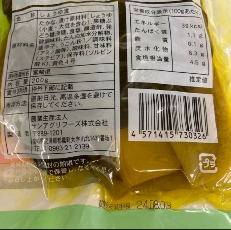 { trial set }. structure .....200g 3 sack * for the first time purchased . person only limitation * Kyushu gourmet Miyazaki thing production gourmet processed food ... height .. Miyazaki prefecture production 