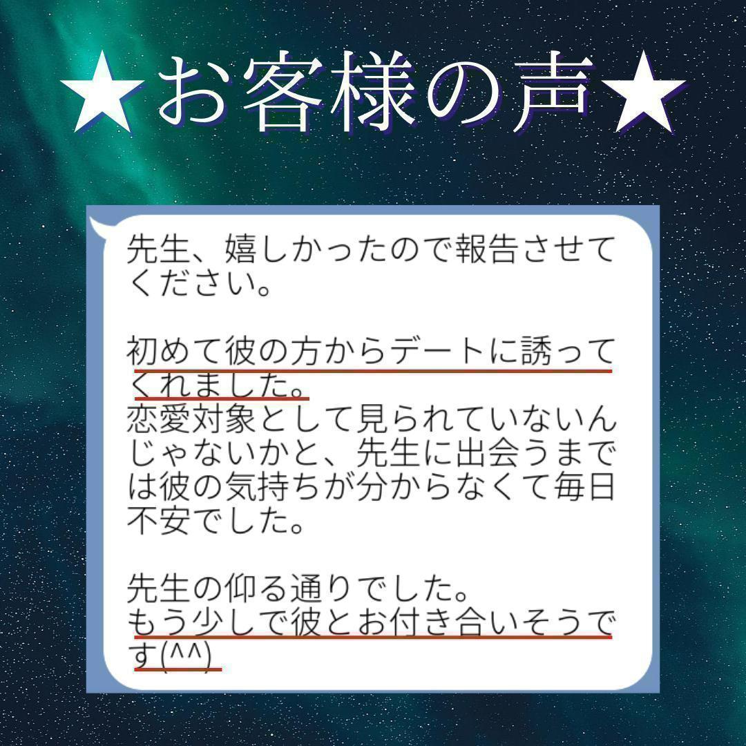 【今すぐ鑑定】霊視　結婚　同性愛　縁結び　復縁　片思い　恋愛　不倫　占い