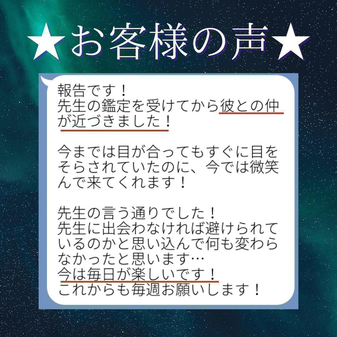 【今すぐ鑑定】霊視　結婚　同性愛　縁結び　復縁　片思い　恋愛　不倫　占い_画像2