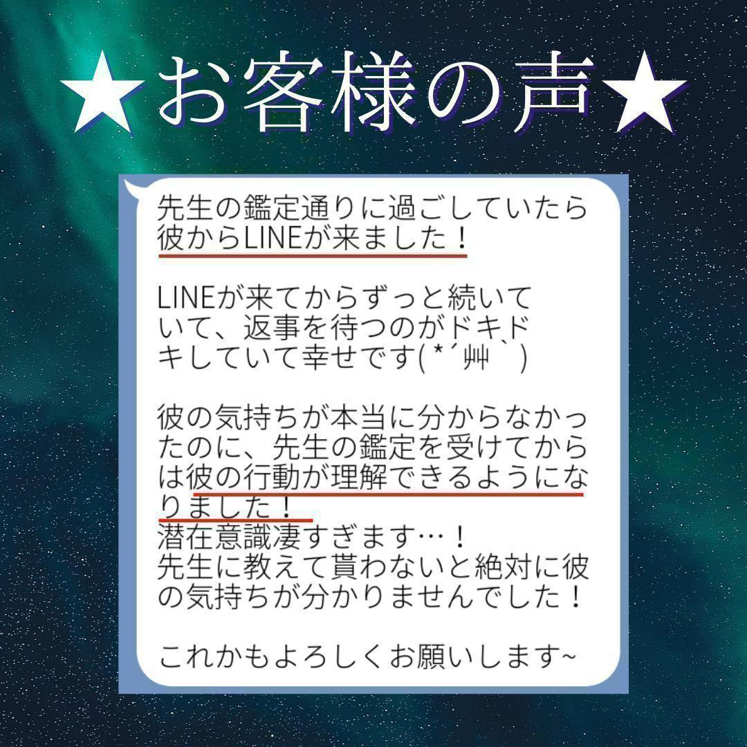 【今すぐ鑑定】霊視　結婚　同性愛　縁結び　復縁　片思い　恋愛　不倫　占い_画像7