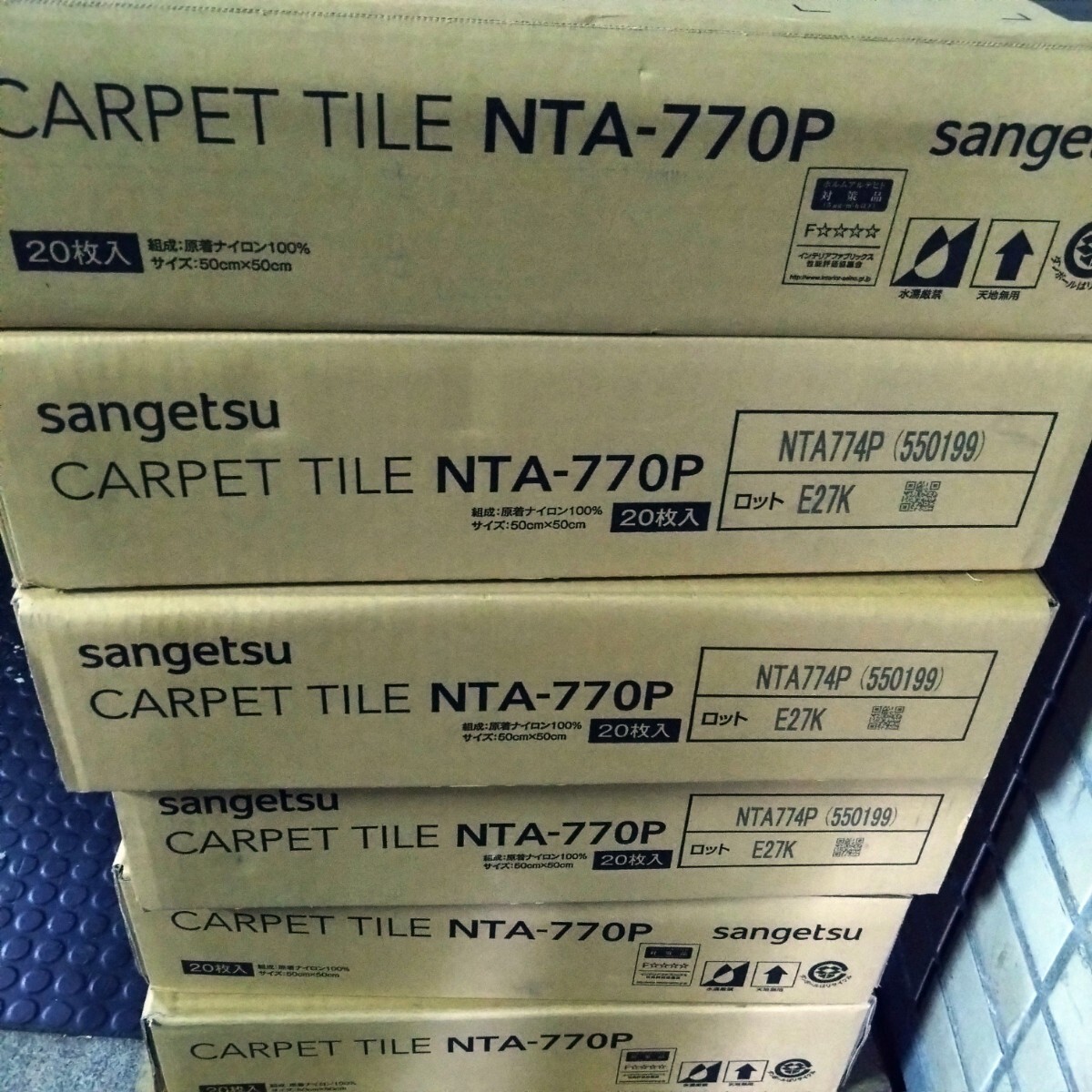 タイルカーペット サンゲツ　グレー系　ナイロン100％　高級品　NTA-774P　20枚　未開封　A1_画像2