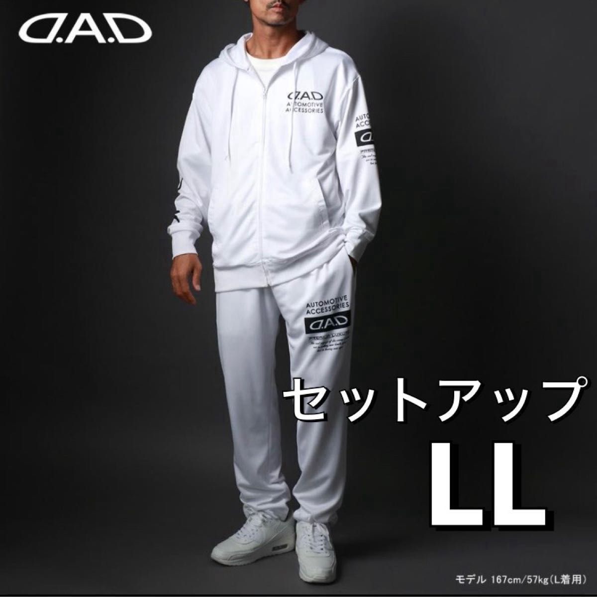 新品 難あり D.A.D デーアーデー ジャージ 上下 セットアップ DAD