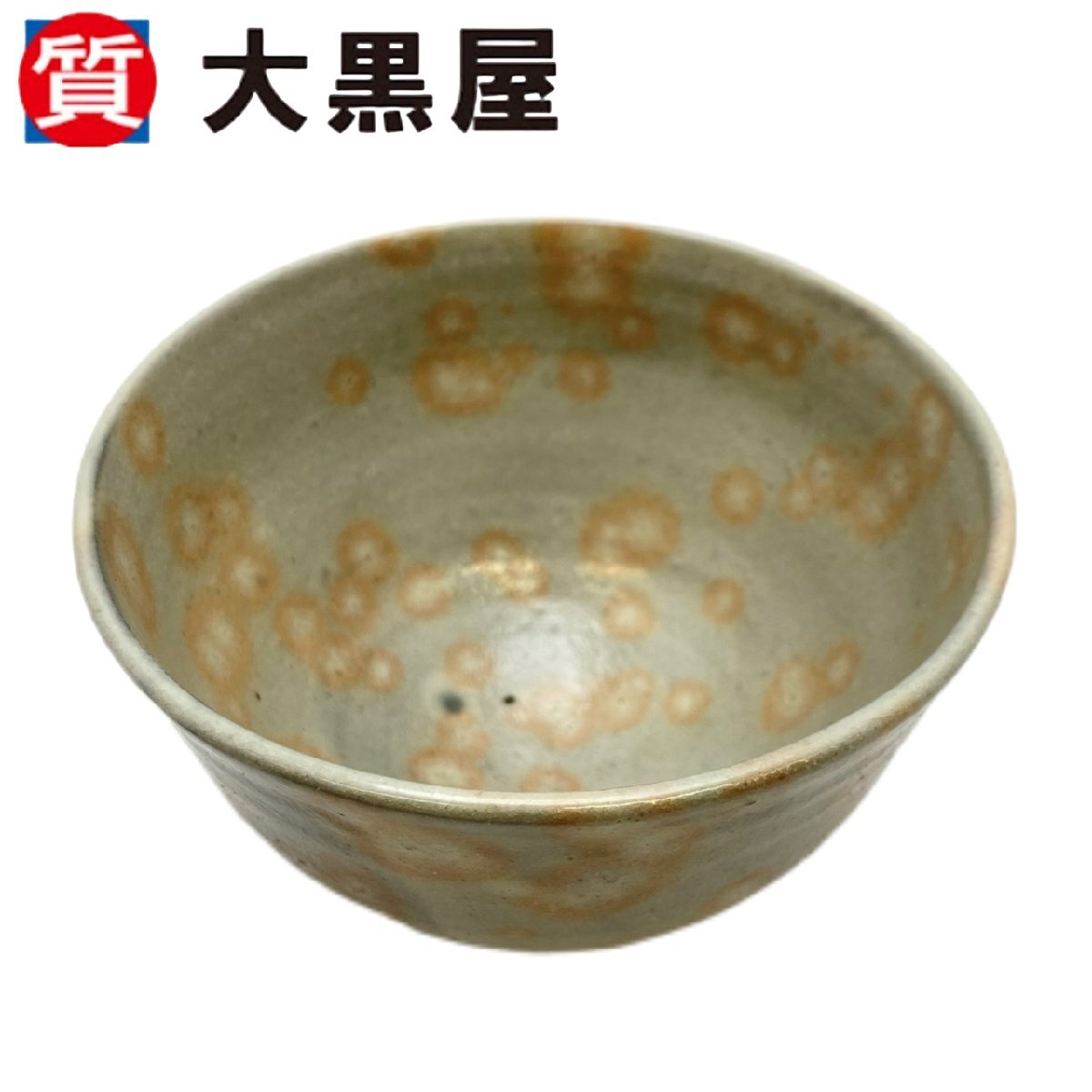 【大黒屋82】粉引 太田幸博 茶碗 グレー 鼠色 食器 茶道具 お茶 抹茶椀 茶器 陶器 陶磁器 伝統工芸品 共箱付き 真贋不明 保証なし_画像2