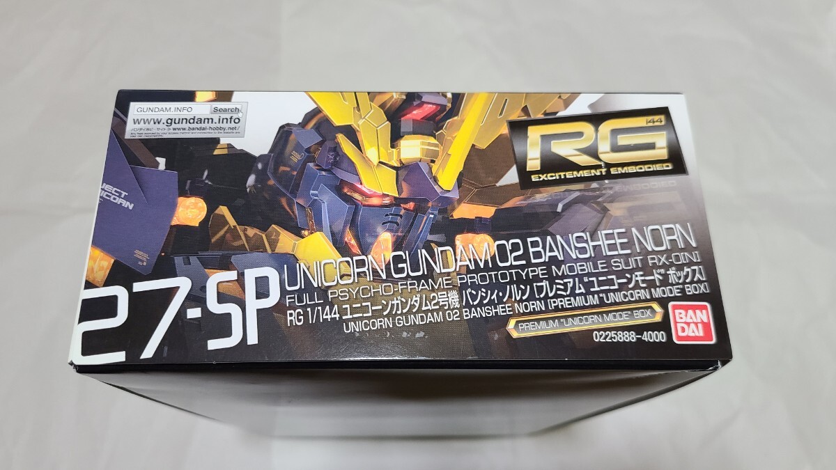 【新品】RG ユニコーンガンダム2号機 バンシィ・ノルン［プレミアム”ユニコーンモード”ボックス］（機動戦士ガンダムUC ガンプラ）_側面②