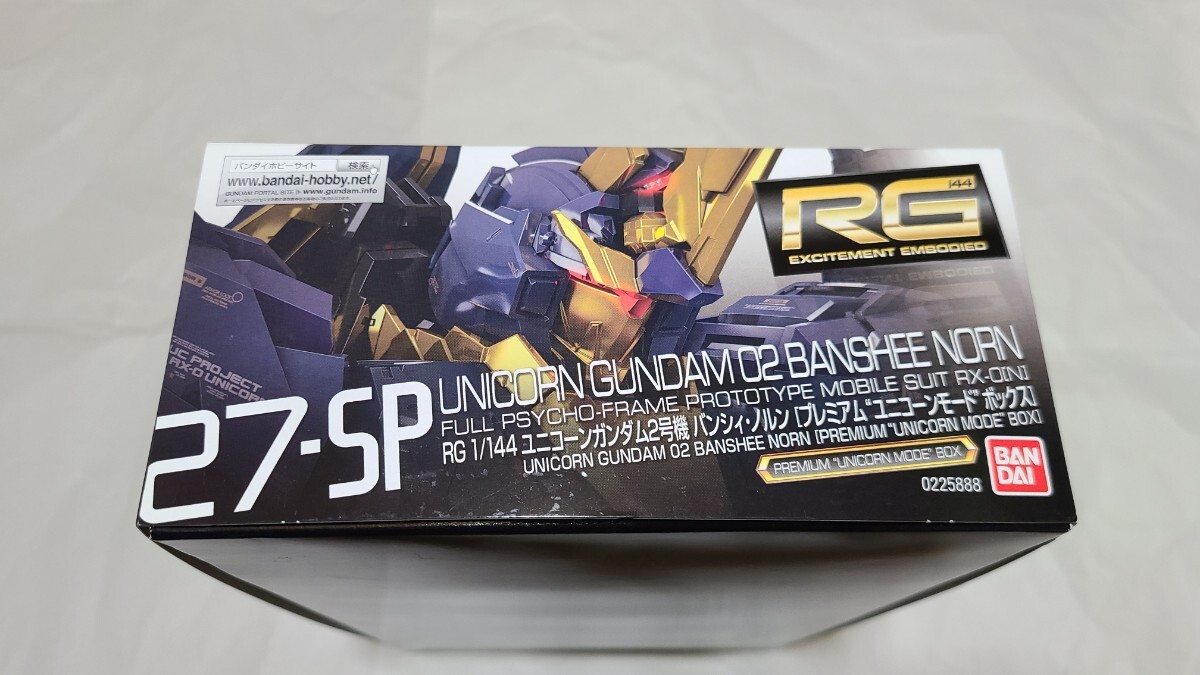 【新品】RG ユニコーンガンダム2号機 バンシィ・ノルン［プレミアム”ユニコーンモード”ボックス］（機動戦士ガンダムUC ガンプラ）_側面