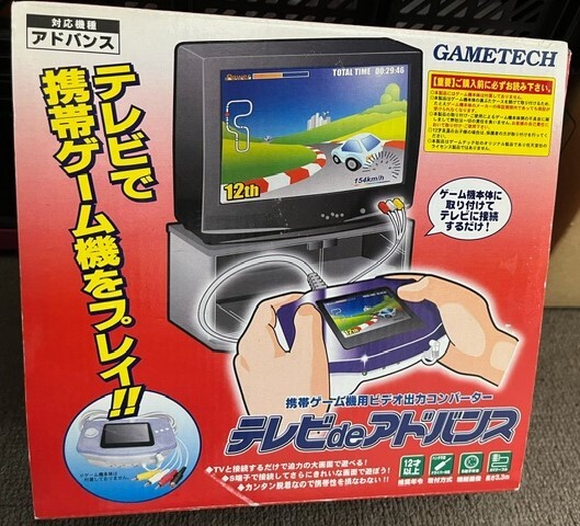 ( beautiful goods ) GBA Game Boy Advance tv de advance game Tec GAME TECH box opinion attaching box attaching accessory pictured according electrification not yet verification rare 