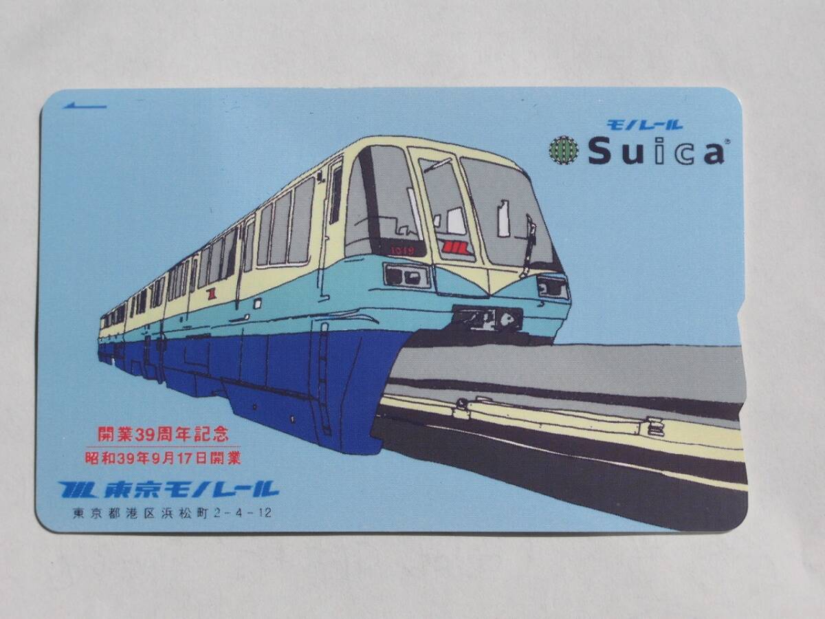 suica 開業39周年記念　東京モノレール・台紙付_画像1