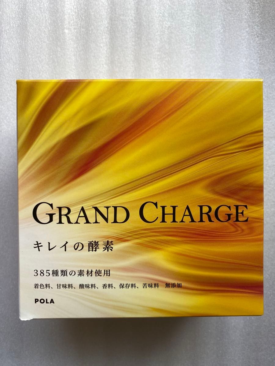 POLA グランチャージ キレイの酵素 30袋賞味期限:2025.06.01箱無しになります。