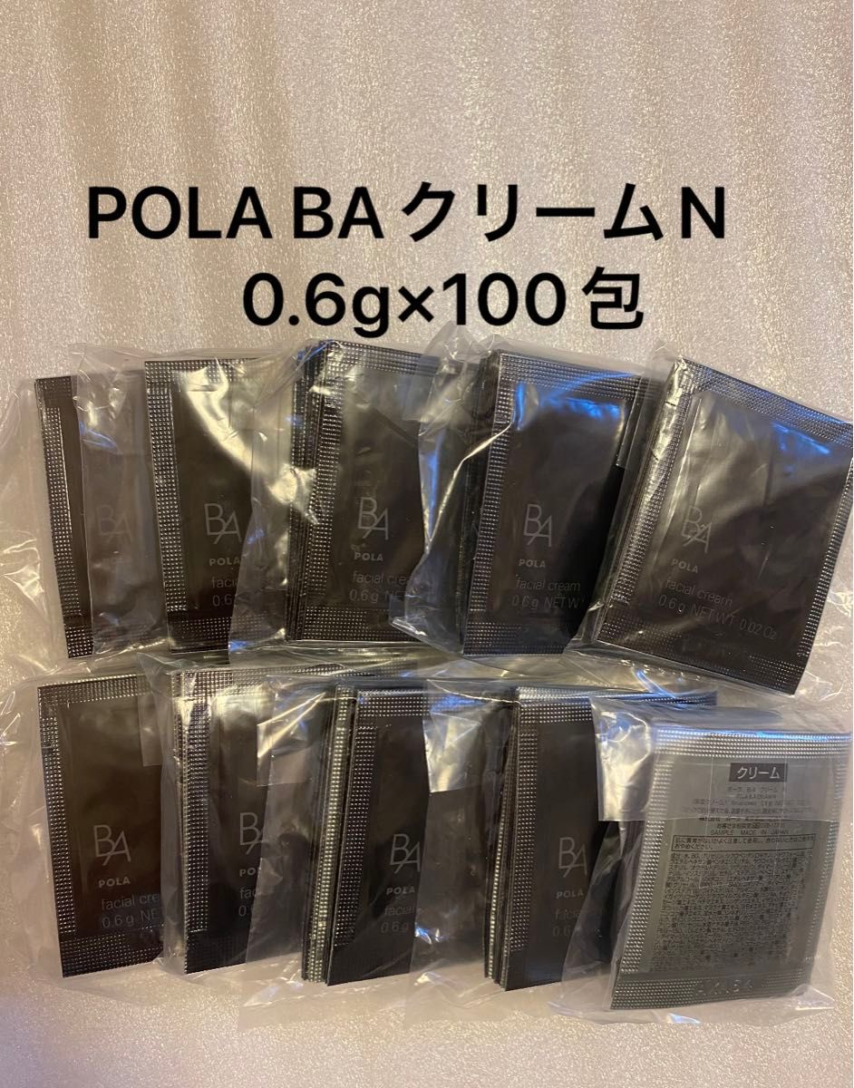 POLA BA クリーム N 0.6g 100包　サンプル