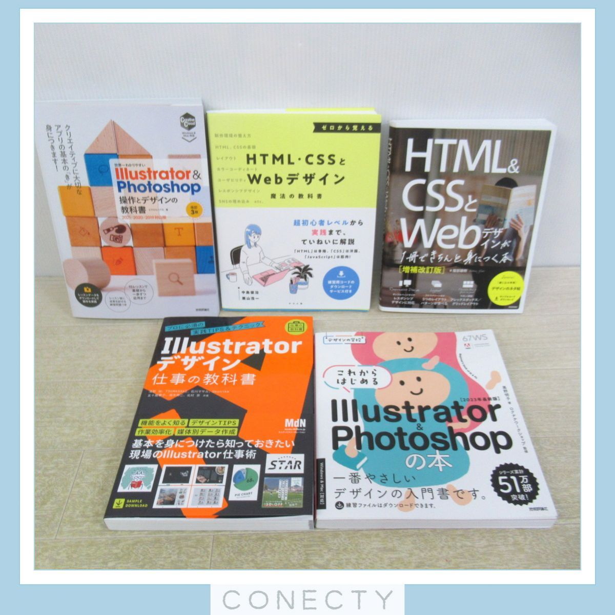 Illustrator Photoshop HTML CSS 等 関連本 まとめてセット★ゼロから覚えるHTML・CSSとWebデザイン魔法の教科書/他★現状品【C2【S2_画像1