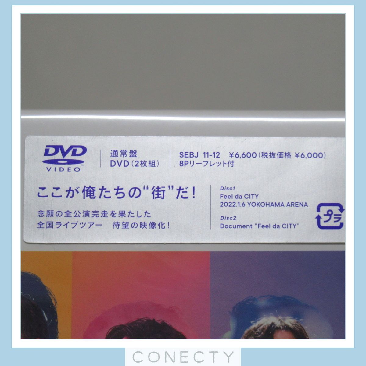 【未開封】SixTONES DVD Feel da CITY 通常盤【H3【SPの画像4