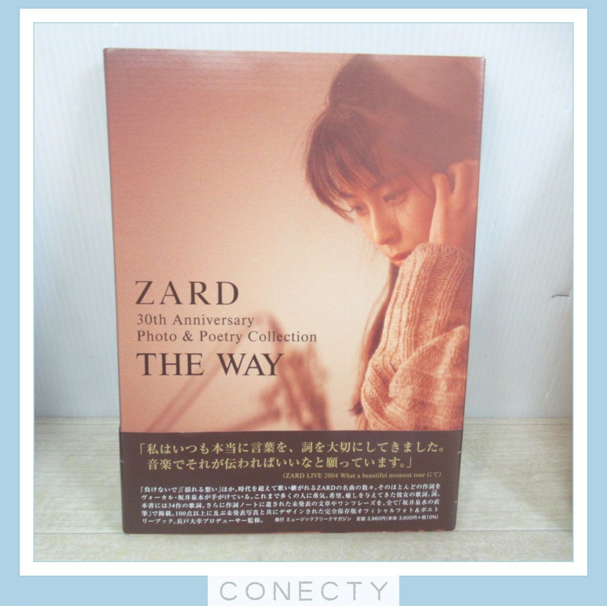 ZARD セット★完全保存版オフィシャルフォト&ポエトリーブック ZARD 30th Anniversary Photo & Poetry Collection 〜THE WAY〜他【U4【S2_画像3