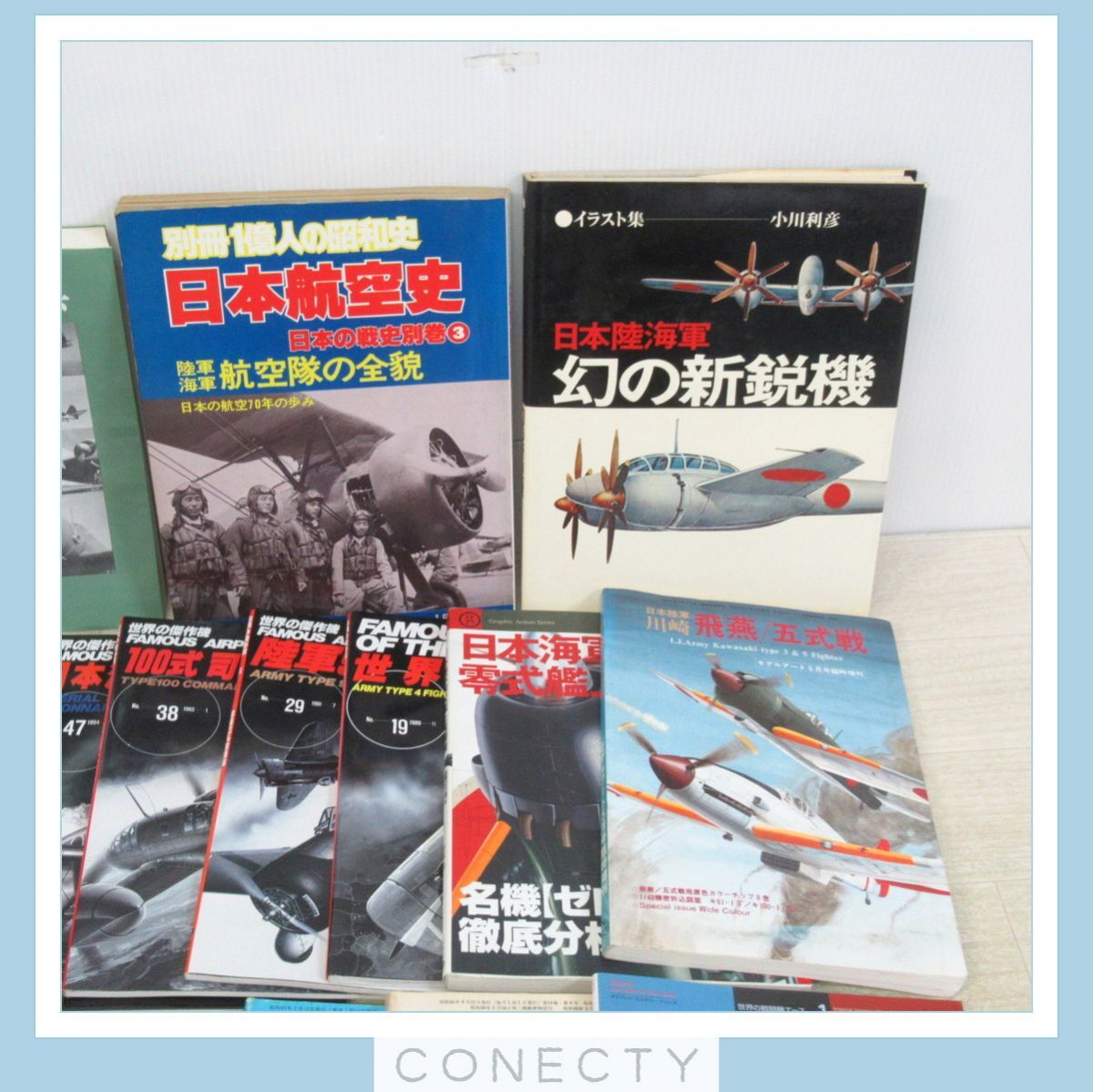 日本陸軍/日本海軍/戦闘機関連雑誌/書籍/写真集 まとめて50冊set 世界の傑作機/丸メカニック/航空ファン 他 零戦/隼/雷電/紫電【DM【S4_画像3