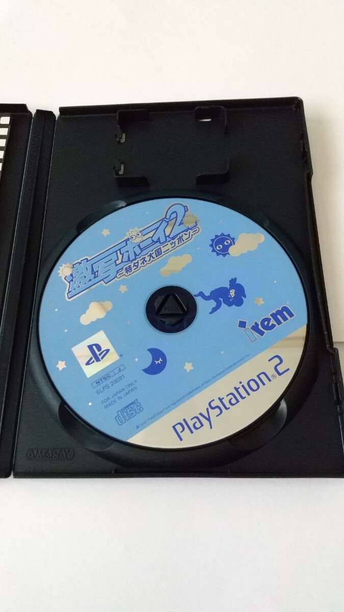 ハガキ付　激写ボーイ GEKIBO.2 ～特ダネ大国ニッポン～ アイレム popegg　PS2　デビッドゴールドマン（27才）_画像4