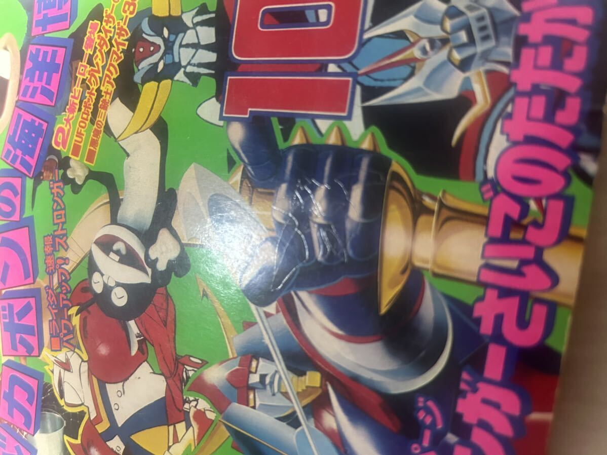 テレビマガジン 1975年　昭和50年　バカボン　仮面ライダー 10月号　古本 レトロ　落書きあり_画像3