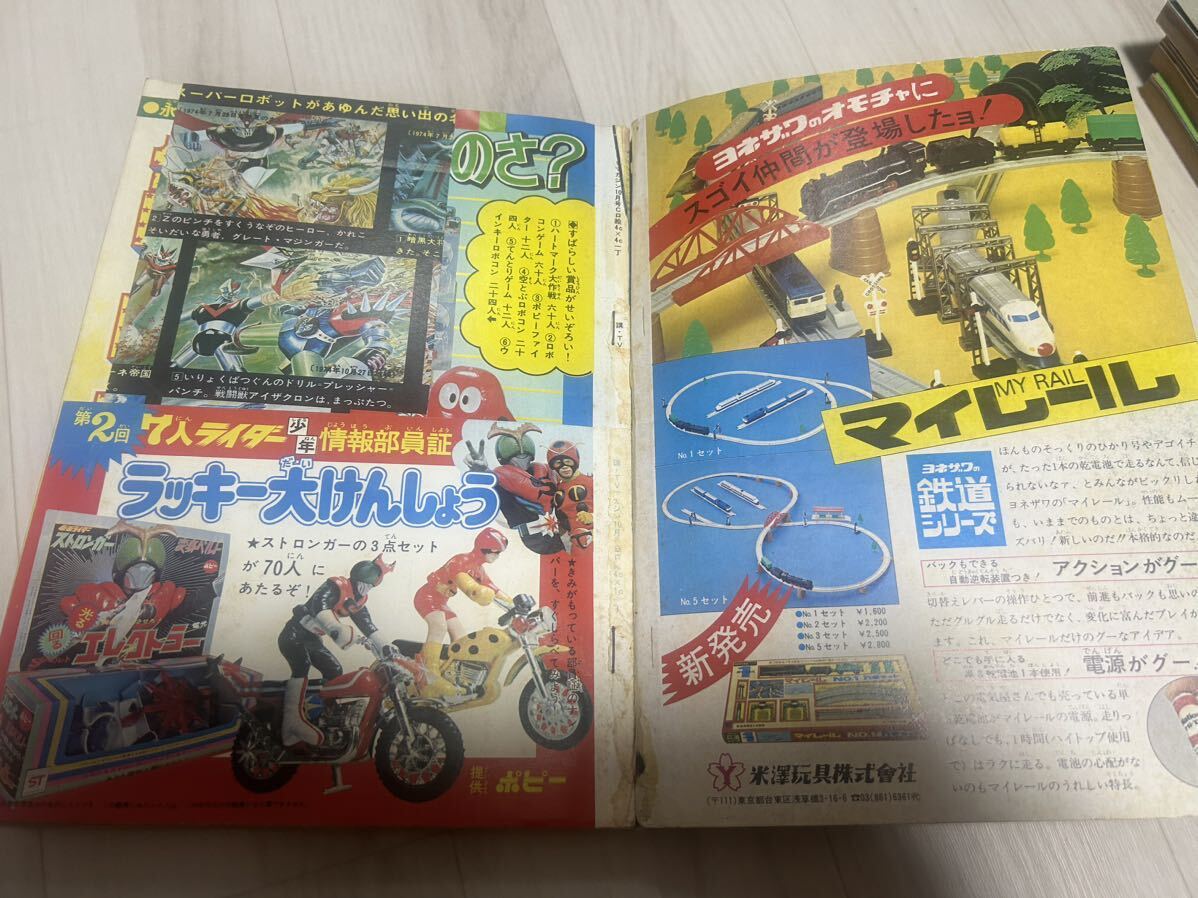 テレビマガジン 1975年　昭和50年　バカボン　仮面ライダー 10月号　古本 レトロ　落書きあり_画像8