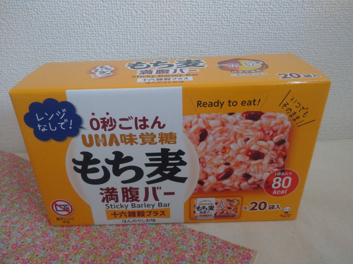 UHA味覚糖 もち麦満足バー 20袋入 16雑穀プラス ほんのり塩味