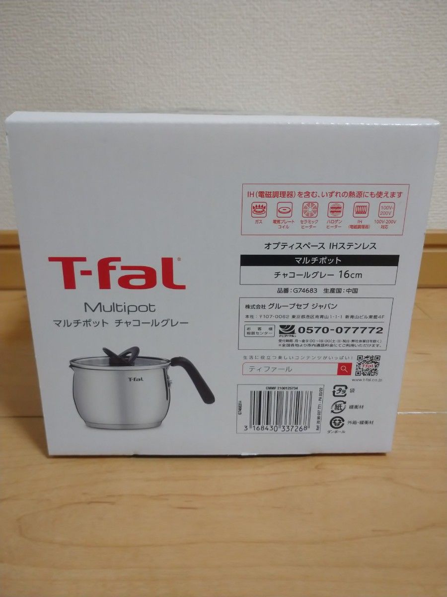 T-fal ティファール マルチポット 2.6L チャコールグレー 16cm ガラスフタ付