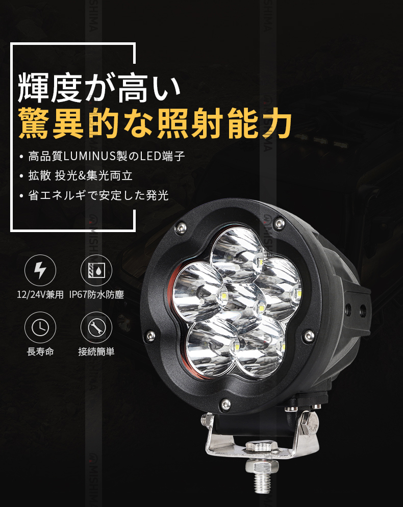 msm5090 前照灯 LEDワークライト led 作業灯 1年保証 90W 補助灯 12V 24V 集光 軽トラ 荷台灯 防水 ヘッドライト サーチライト 船舶 集魚灯_画像4