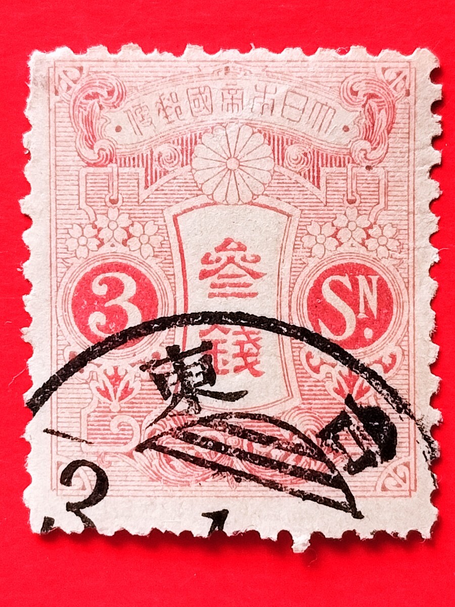  Taiwan signet higashi Taisho white (297)