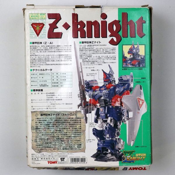 TOMY Tommy equipment .. god Z Night Z.A03 TYPE-K blue star ream . army plastic model * not yet constructed junk - tube : IM13