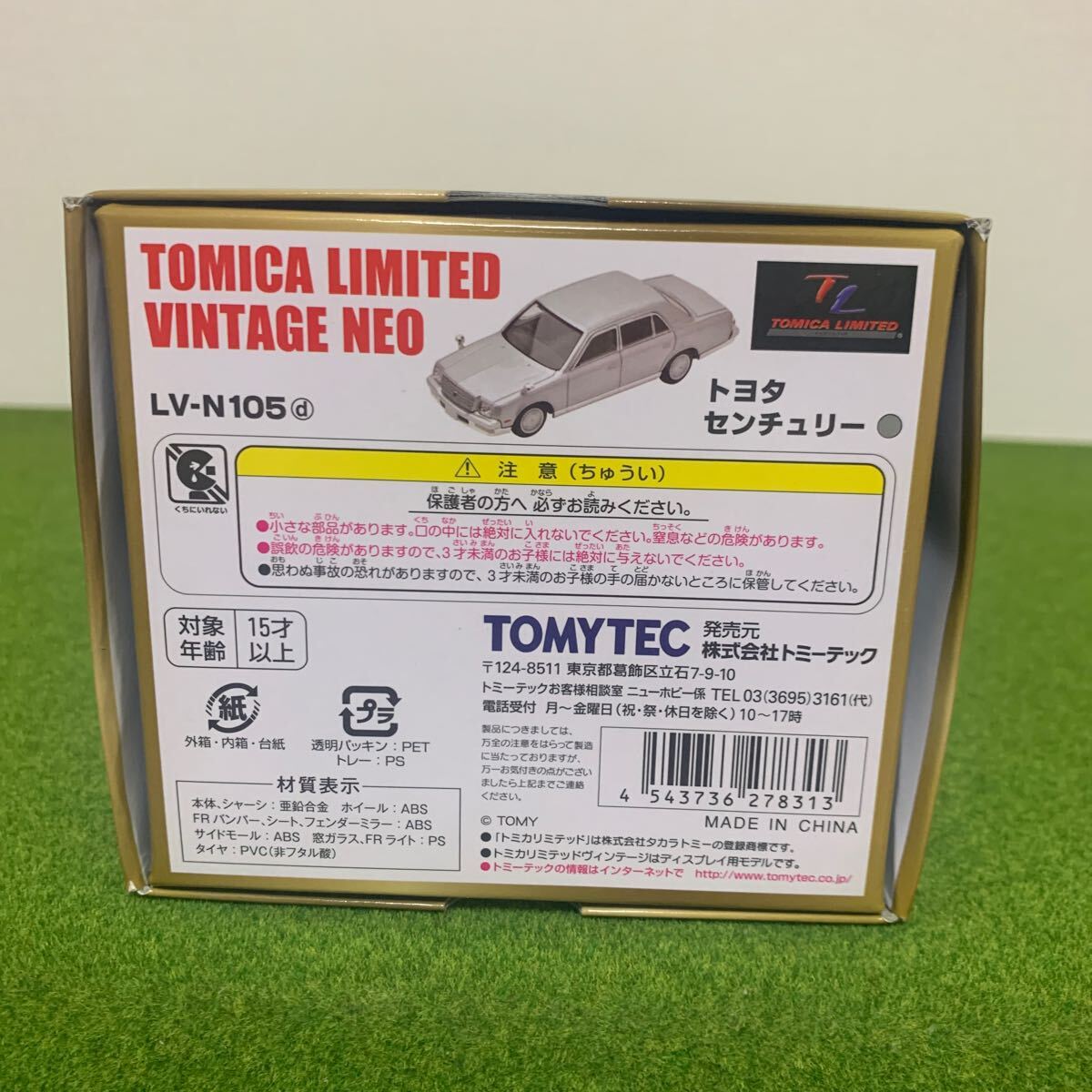トミーテック トヨタ センチュリー LV-N105d 1/64の画像4