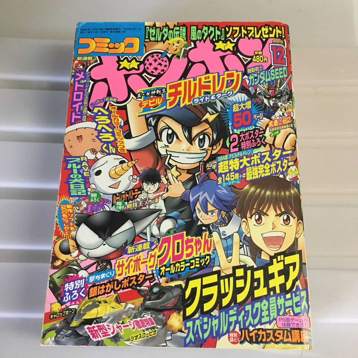 虫の標本箱 手塚治虫 全5冊セット 罪と罰 化石島 消えた秘密境 虫の標本箱 手塚治虫 全5冊セット 罪と罰 化石島 消えた秘密境