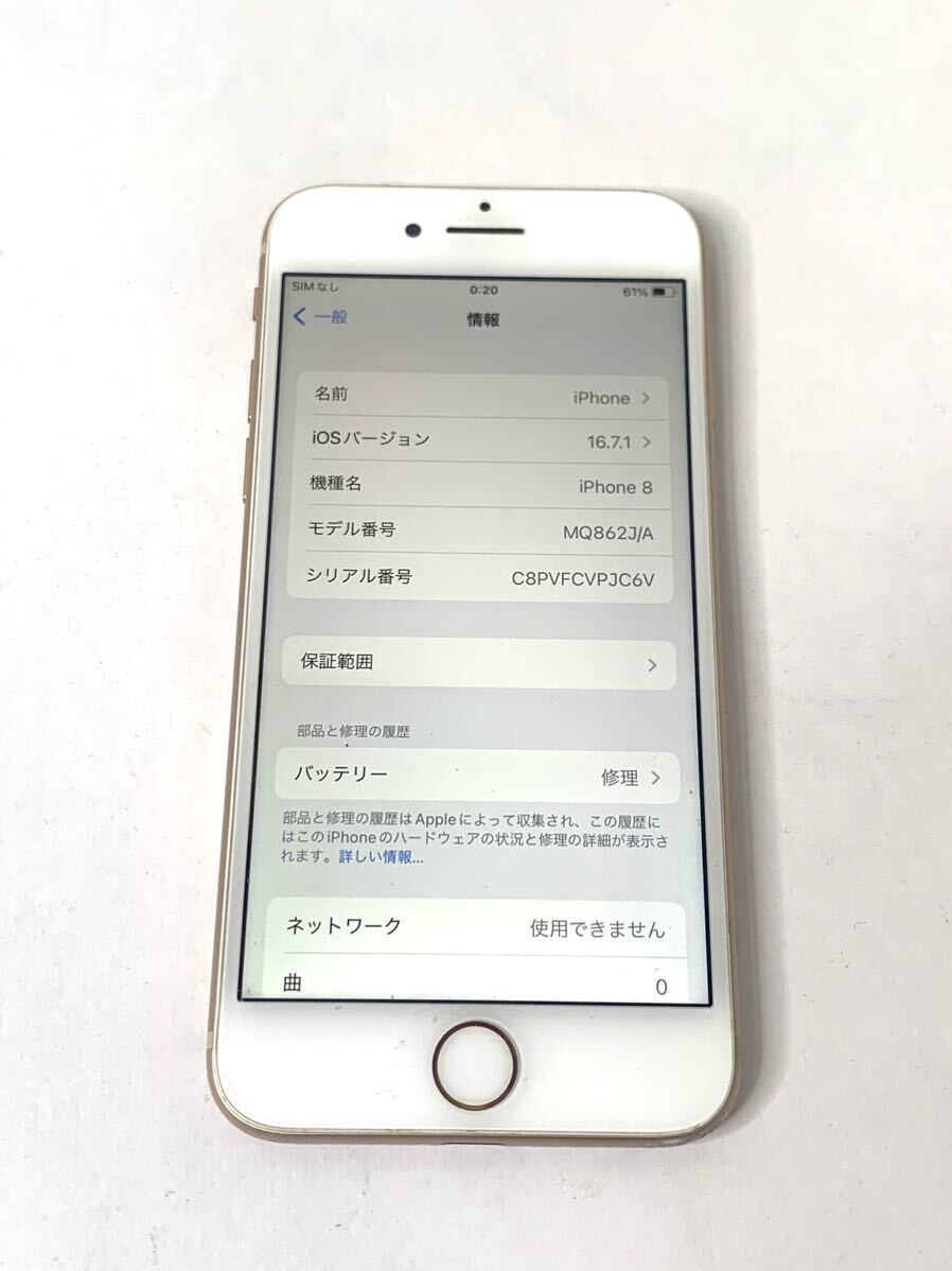 Apple iPhone8 A1906 MQ862J/A 256GB バッテリー79% 初期化済み 現状品の画像3