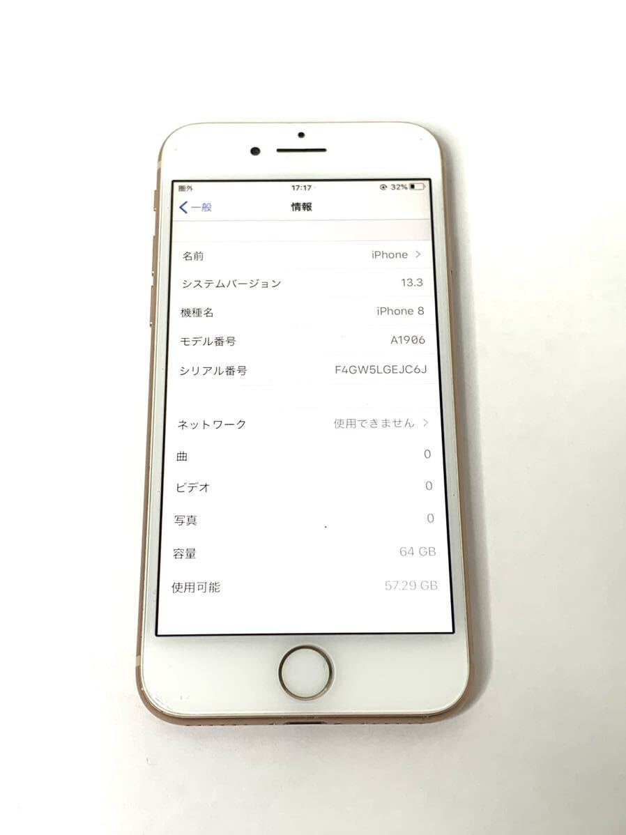 Apple iPhone8 A1906 MQ7A2J/A 64GB バッテリー85% ゴールド_画像4