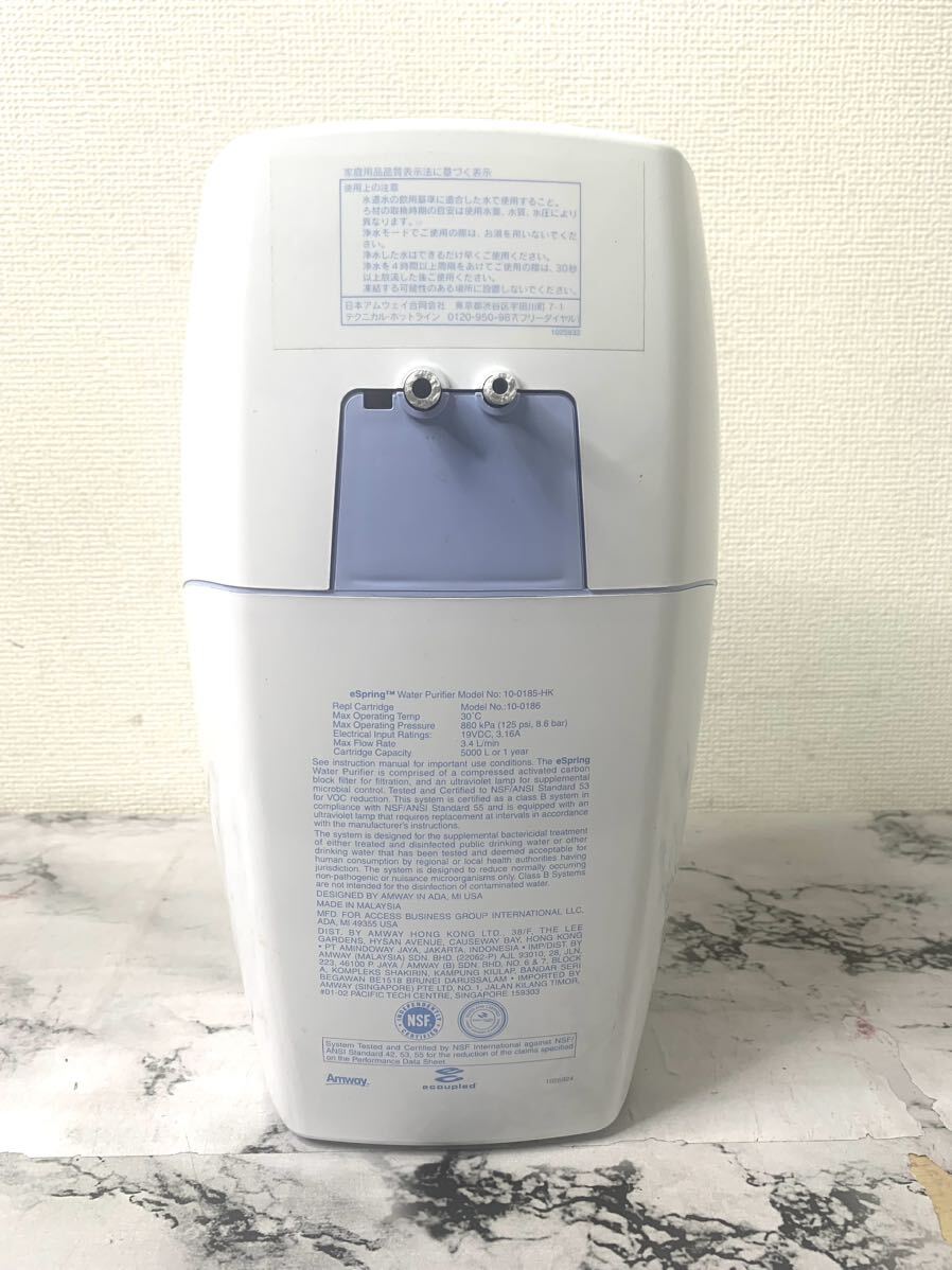 Amway/アムウェイ eSpring 浄水器 100185HK 据え置き型 現状品_画像3