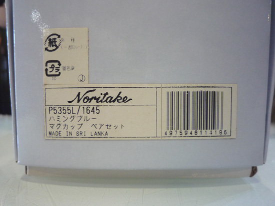 Noritake HUMMING BLUE マグカップ ペアセット P5355L/1645 外箱付き 容量約295cc ノリタケ ハミングブルー 札幌市東区 新道東店の画像8