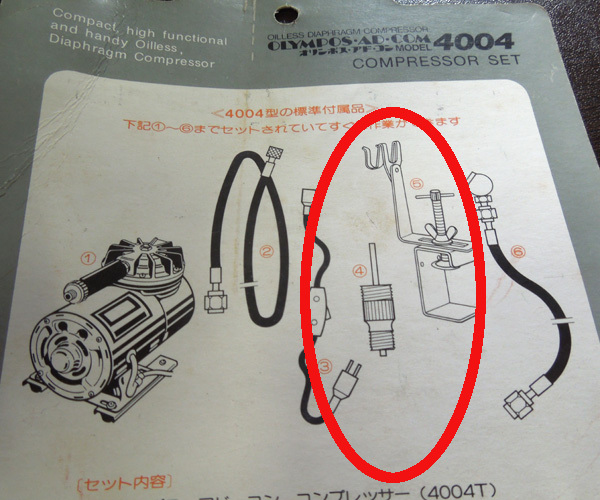  retro текущее состояние товар o Lynn pohs воздушный компрессор AD-COM Ad темно синий 4004 покраска иллюстрации OLYMPOS Sapporo город Shindouhigashi магазин 