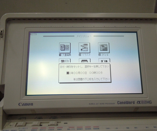 Canon ワープロ キャノワード α85HG バブルジェット 通電確認済 キャノン 札幌市 新道東店_画像2