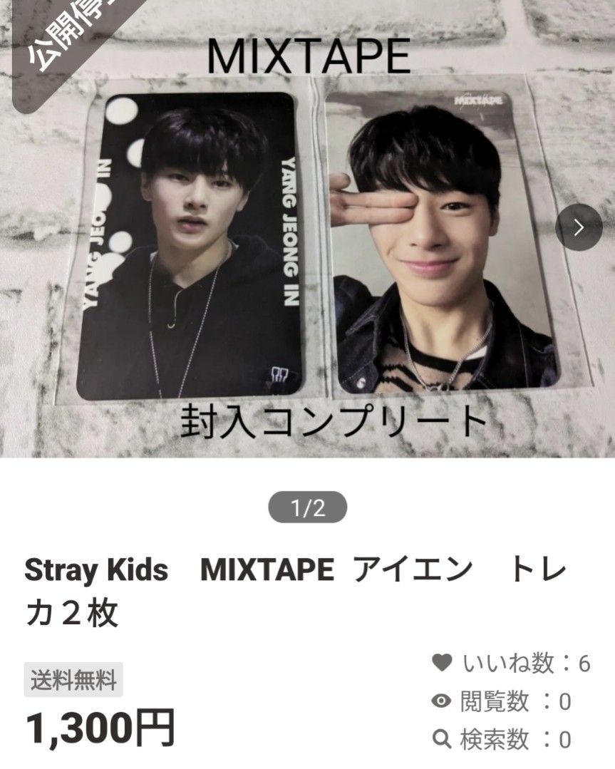 専用 Stray Kids アイエン4点 MIXTAPE I AM WHO I AM YOU 専用 Stray Kids アイエン4点 MIXTAPE I AM WHO I AM YOU