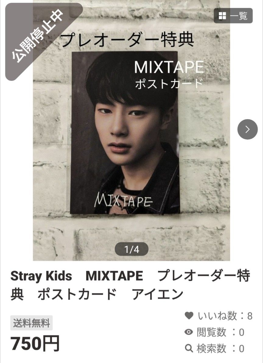 専用 Stray Kids アイエン4点 MIXTAPE I AM WHO I AM YOU 専用 Stray Kids アイエン4点 MIXTAPE I AM WHO I AM YOU